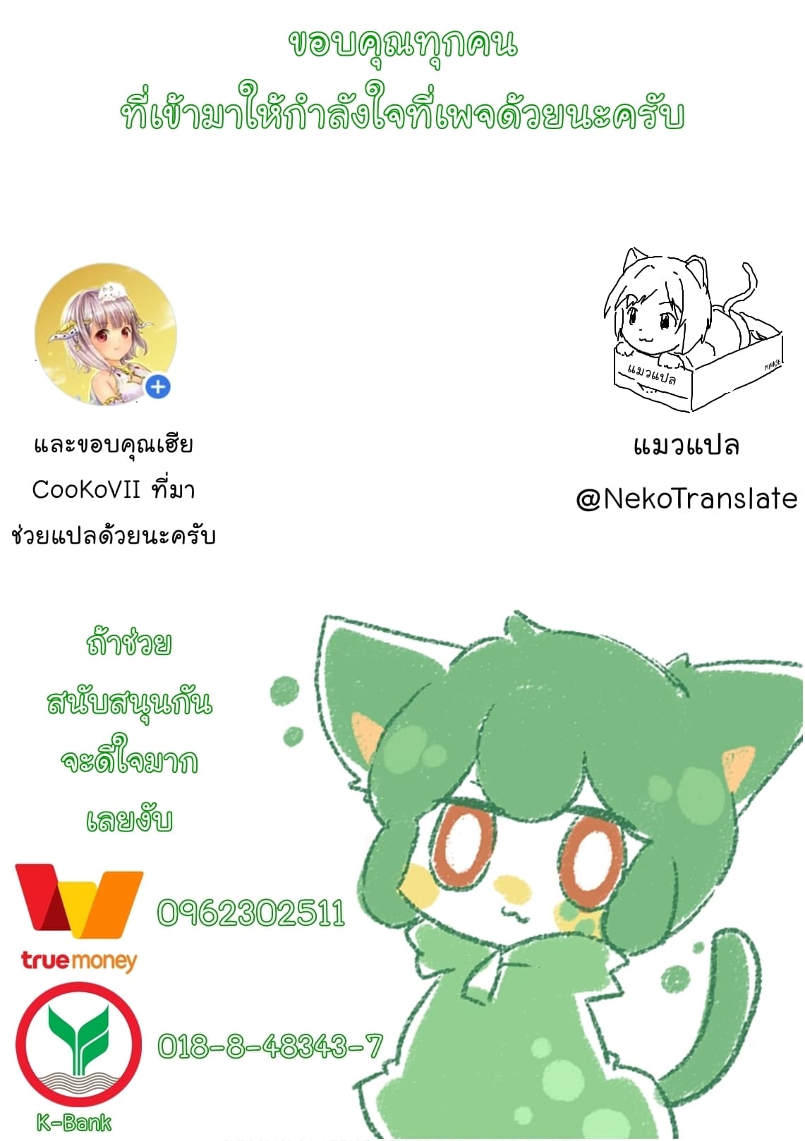 I will Live Freely in Another World with Equipment Manufacturing Cheat page 9