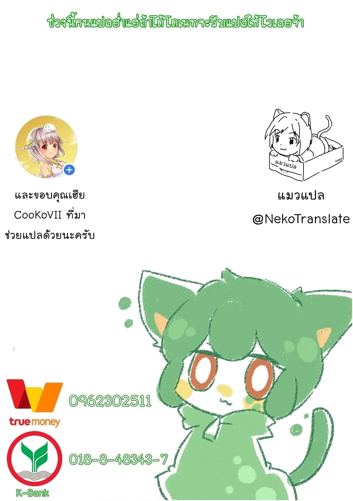 I will Live Freely in Another World with Equipment Manufacturing Cheat page 10