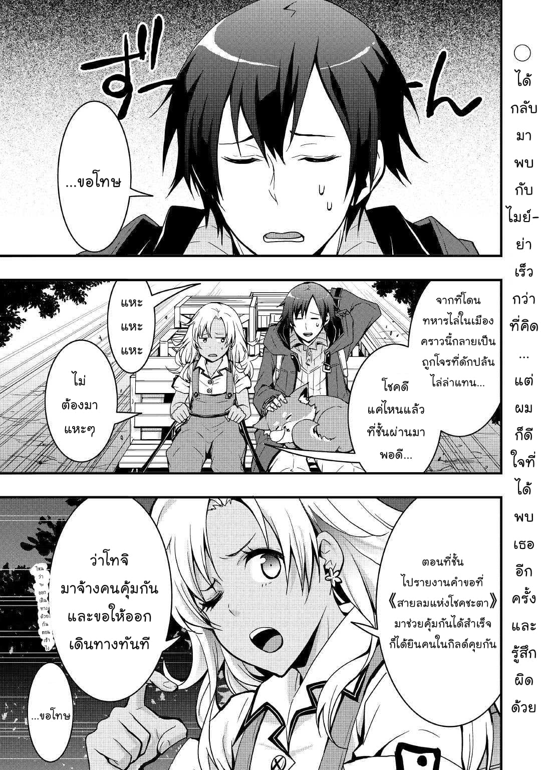 I will Live Freely in Another World with Equipment Manufacturing Cheat page 1