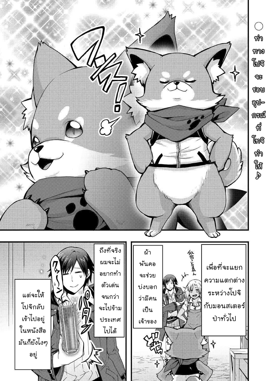I will Live Freely in Another World with Equipment Manufacturing Cheat page 1