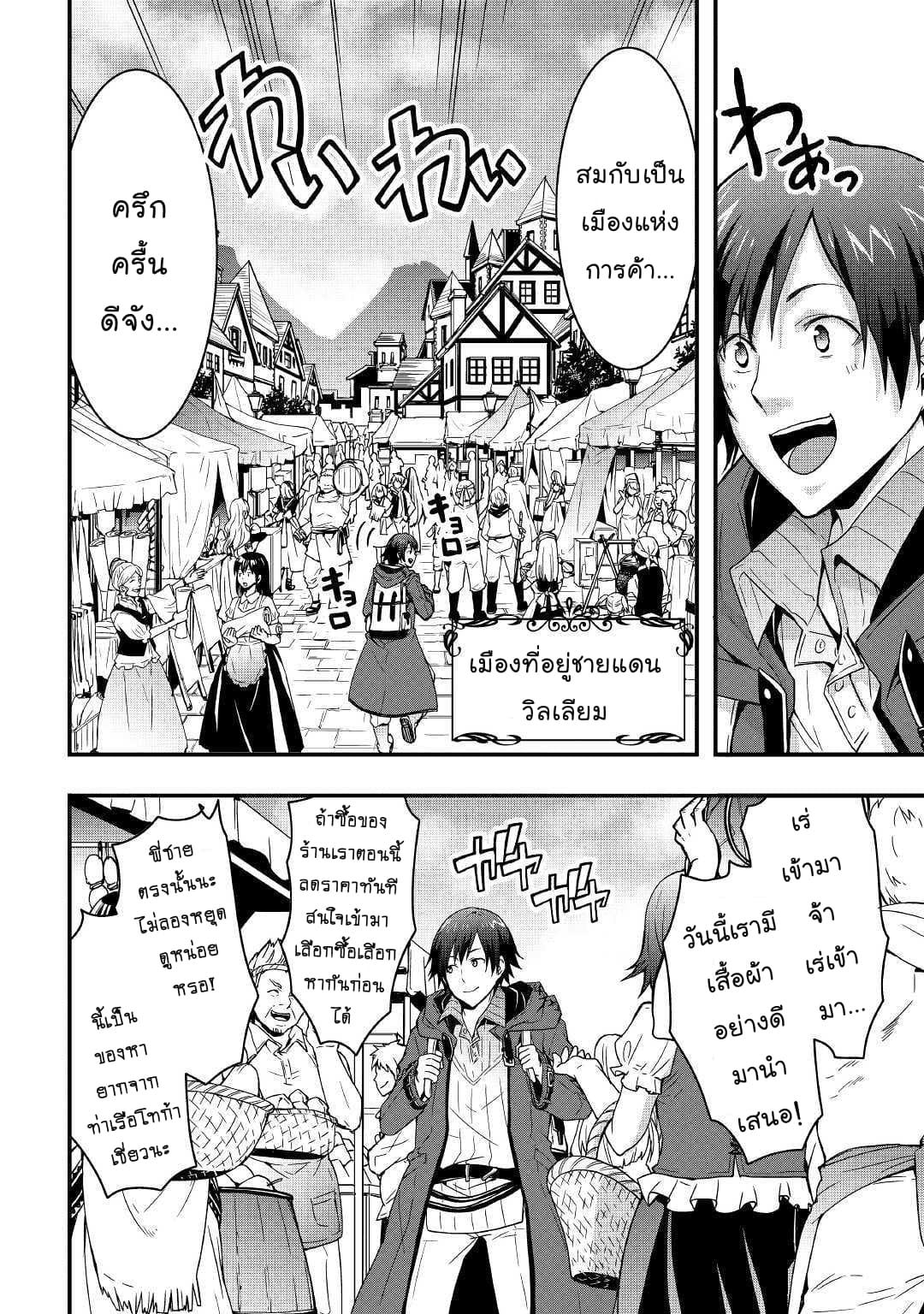I will Live Freely in Another World with Equipment Manufacturing Cheat page 4