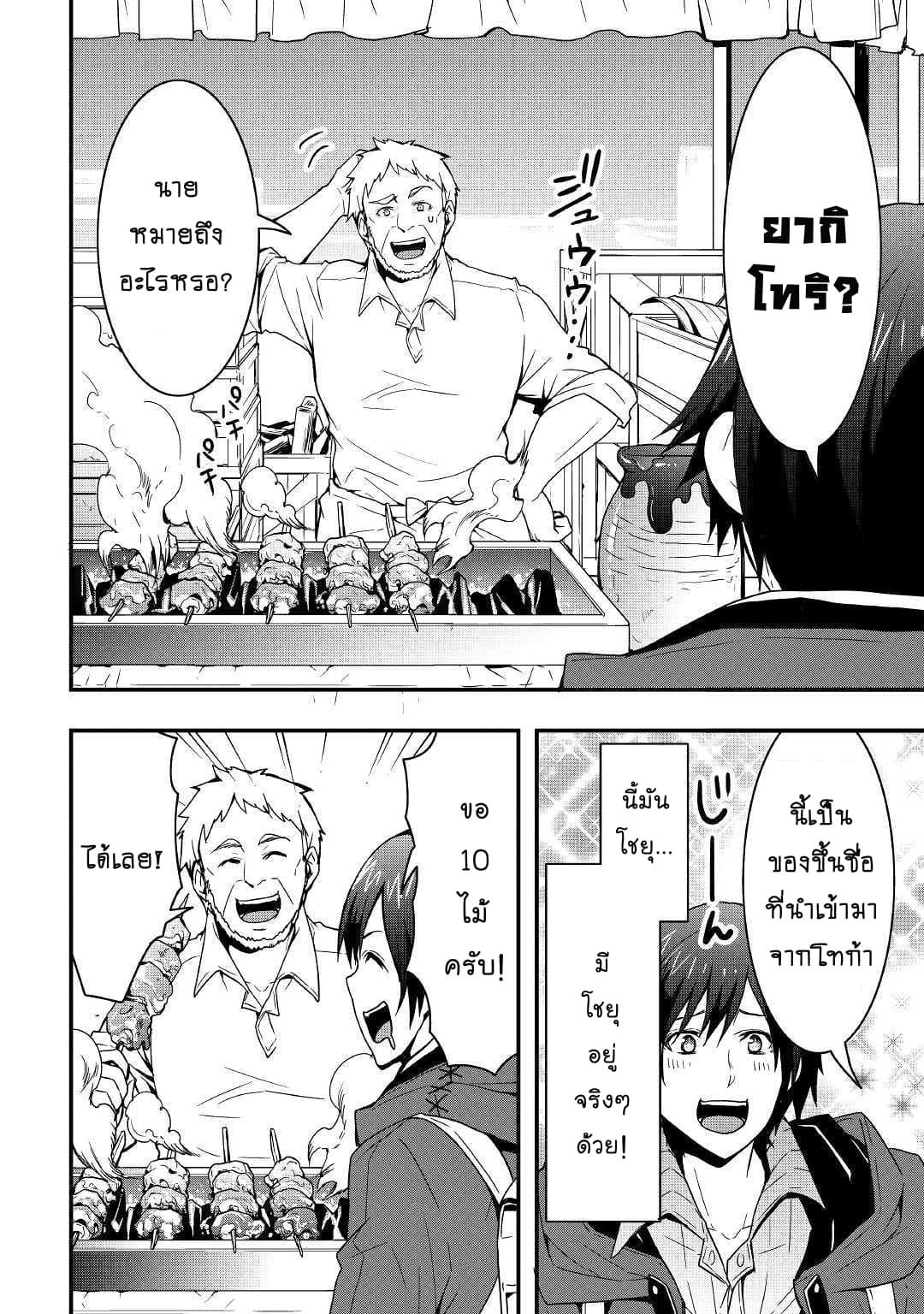 I will Live Freely in Another World with Equipment Manufacturing Cheat page 6