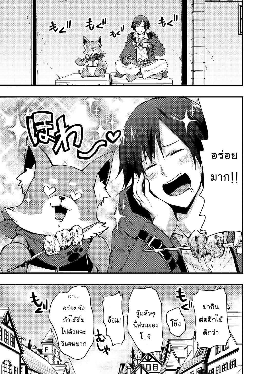 I will Live Freely in Another World with Equipment Manufacturing Cheat page 9