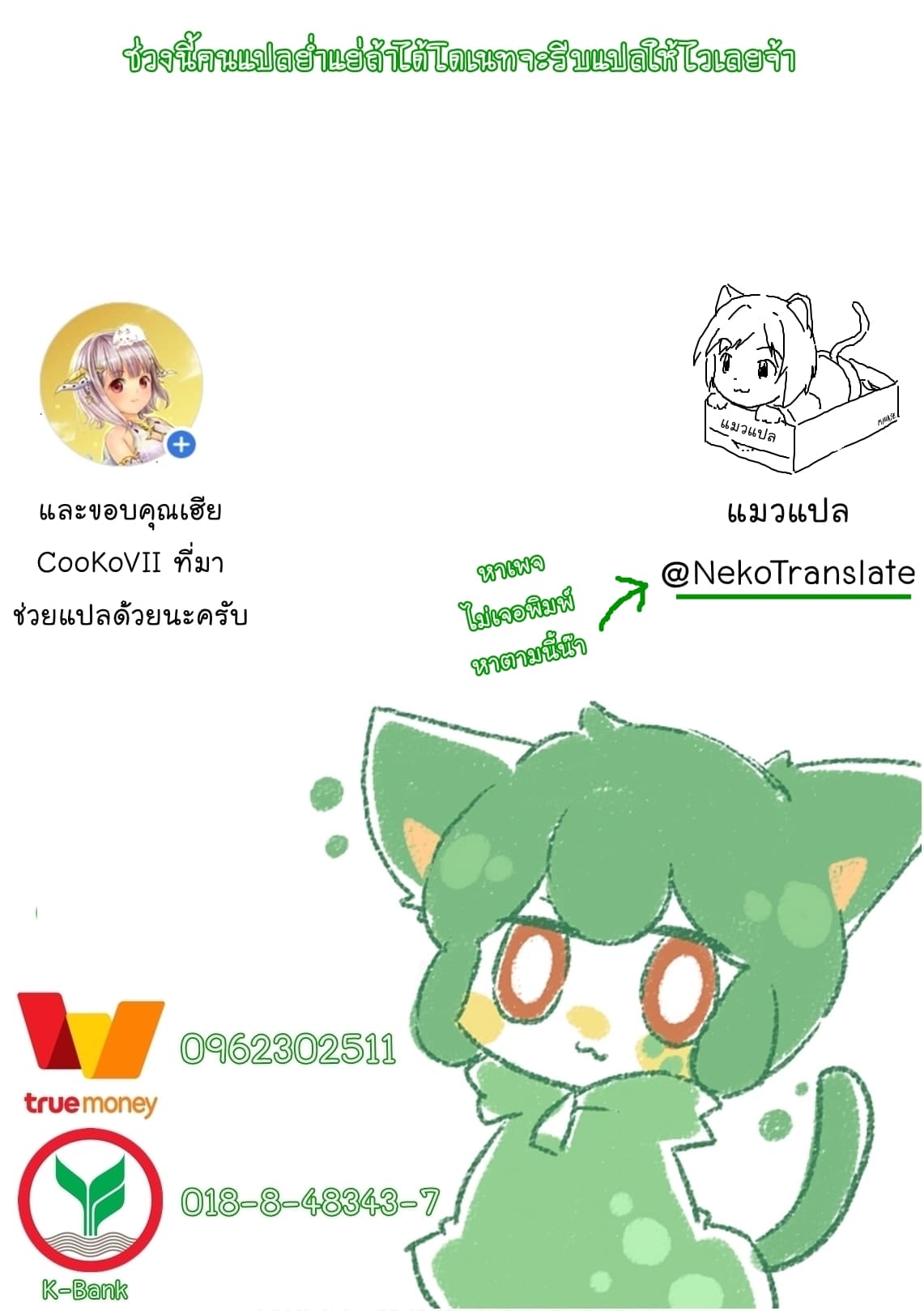 I will Live Freely in Another World with Equipment Manufacturing Cheat page 11
