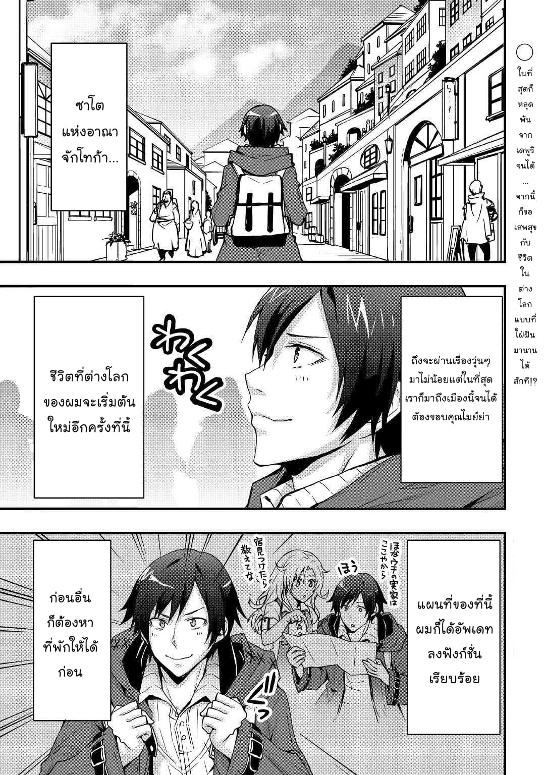 I will Live Freely in Another World with Equipment Manufacturing Cheat page 1