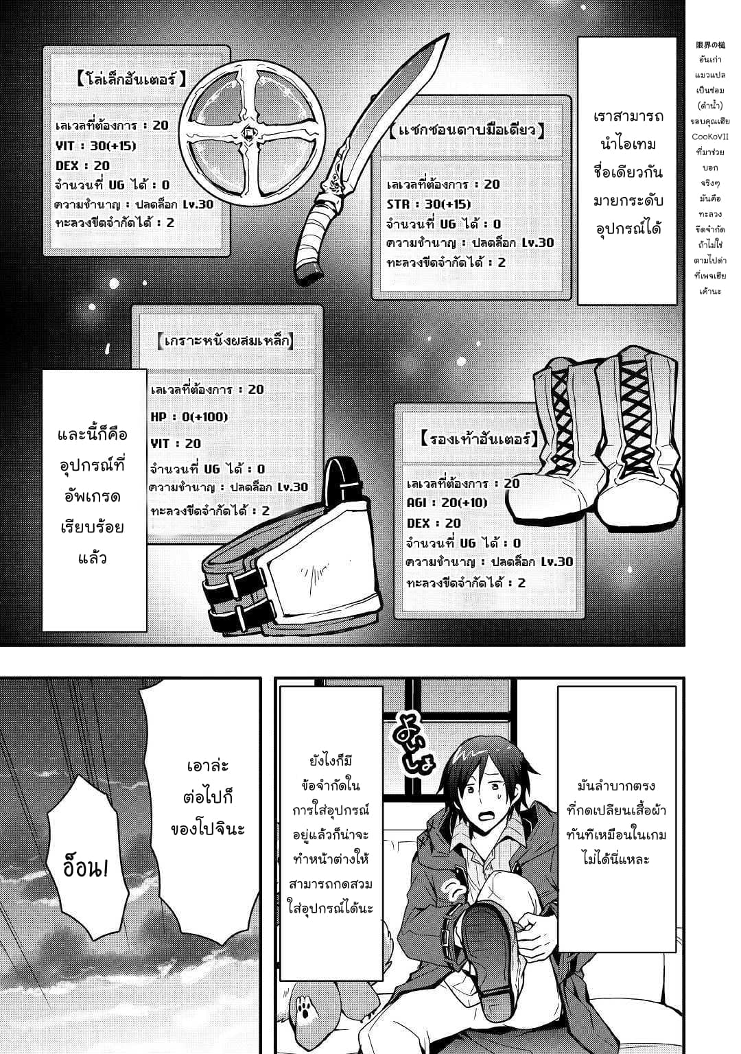 I will Live Freely in Another World with Equipment Manufacturing Cheat page 7