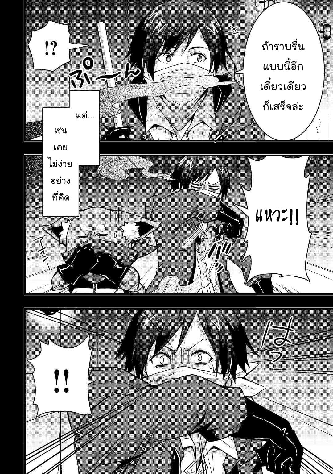 I will Live Freely in Another World with Equipment Manufacturing Cheat page 2