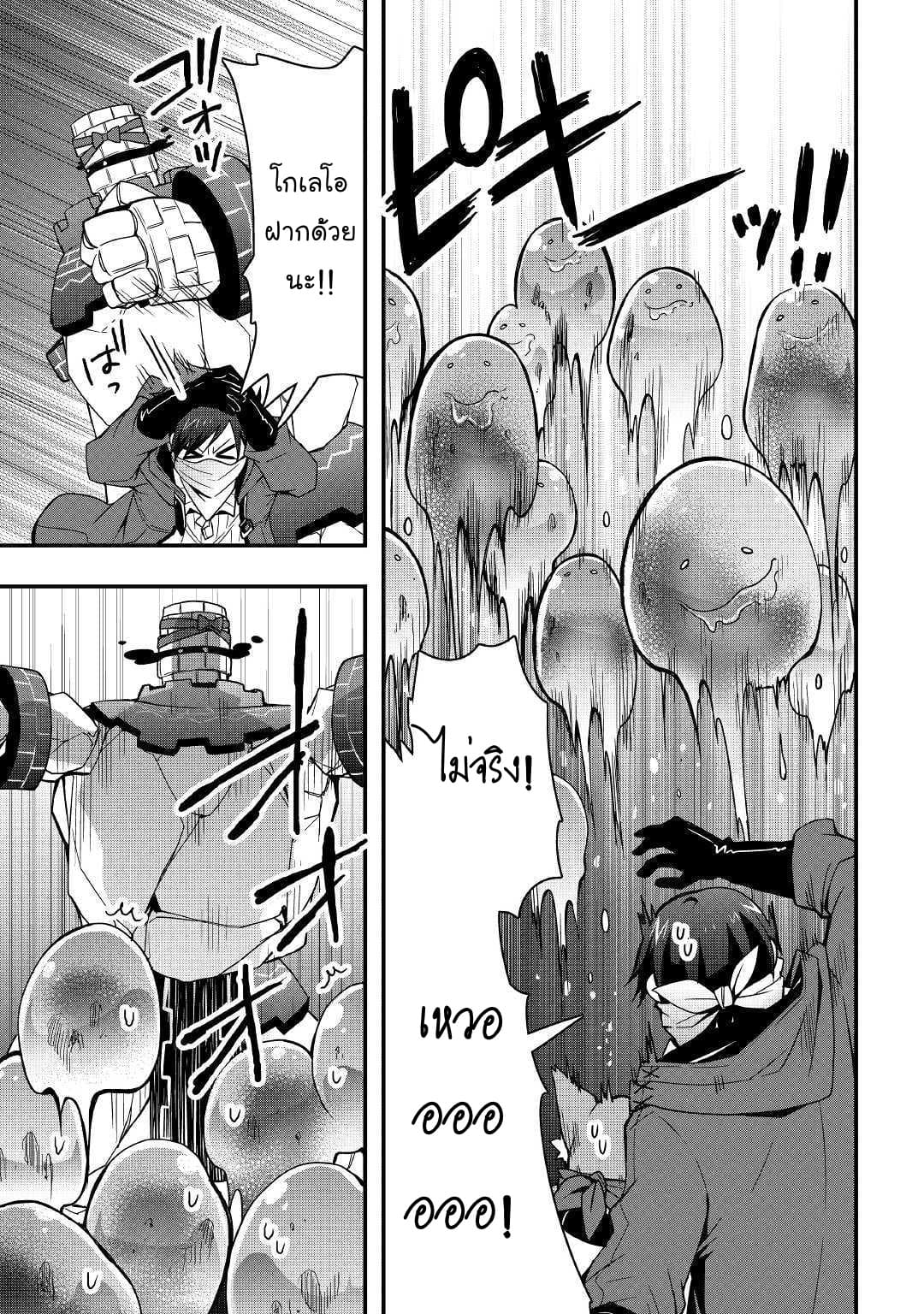 I will Live Freely in Another World with Equipment Manufacturing Cheat page 5