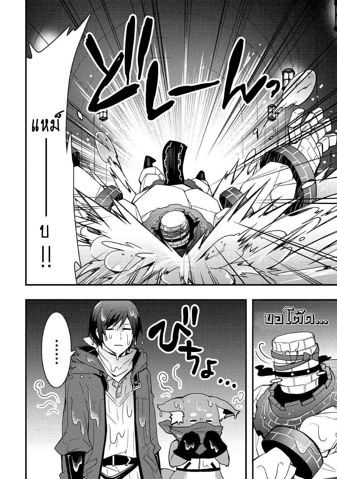 I will Live Freely in Another World with Equipment Manufacturing Cheat page 6