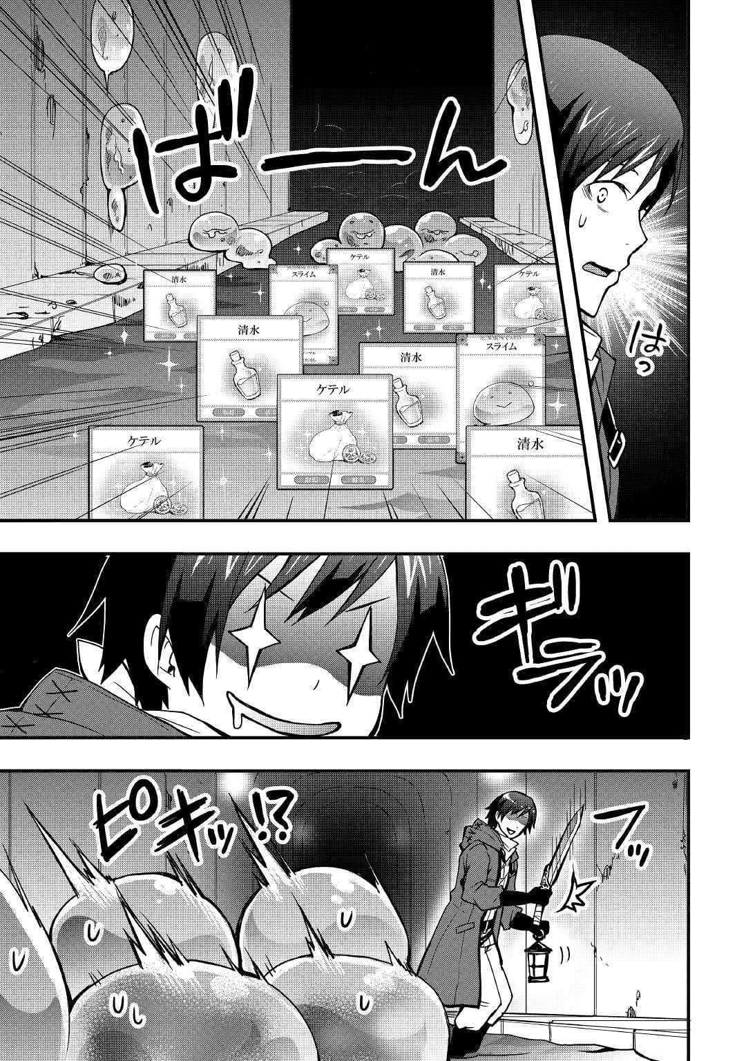 I will Live Freely in Another World with Equipment Manufacturing Cheat page 7