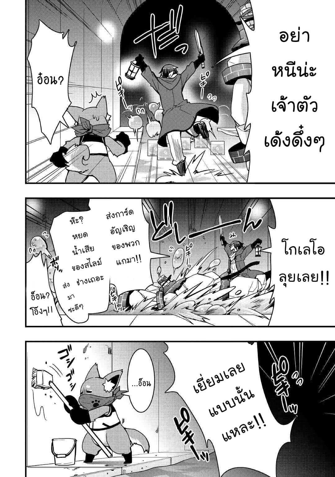 I will Live Freely in Another World with Equipment Manufacturing Cheat page 8