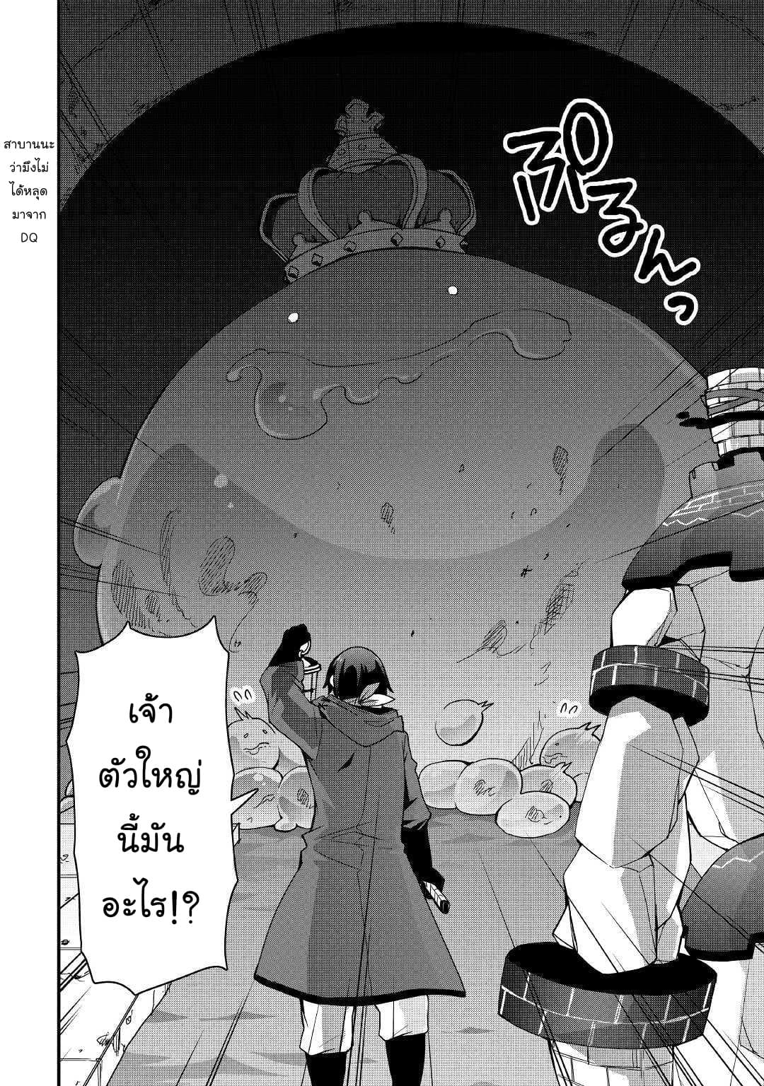 I will Live Freely in Another World with Equipment Manufacturing Cheat page 10