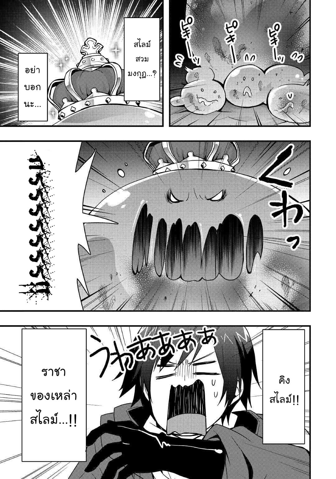 I will Live Freely in Another World with Equipment Manufacturing Cheat page 11