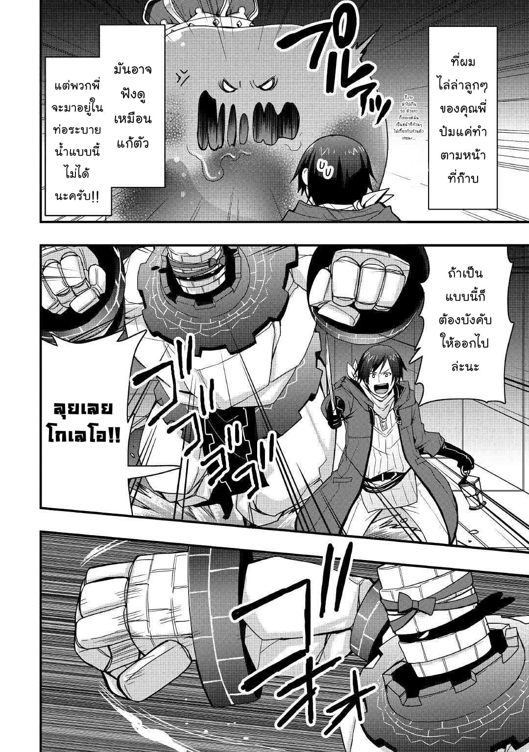 I will Live Freely in Another World with Equipment Manufacturing Cheat page 12