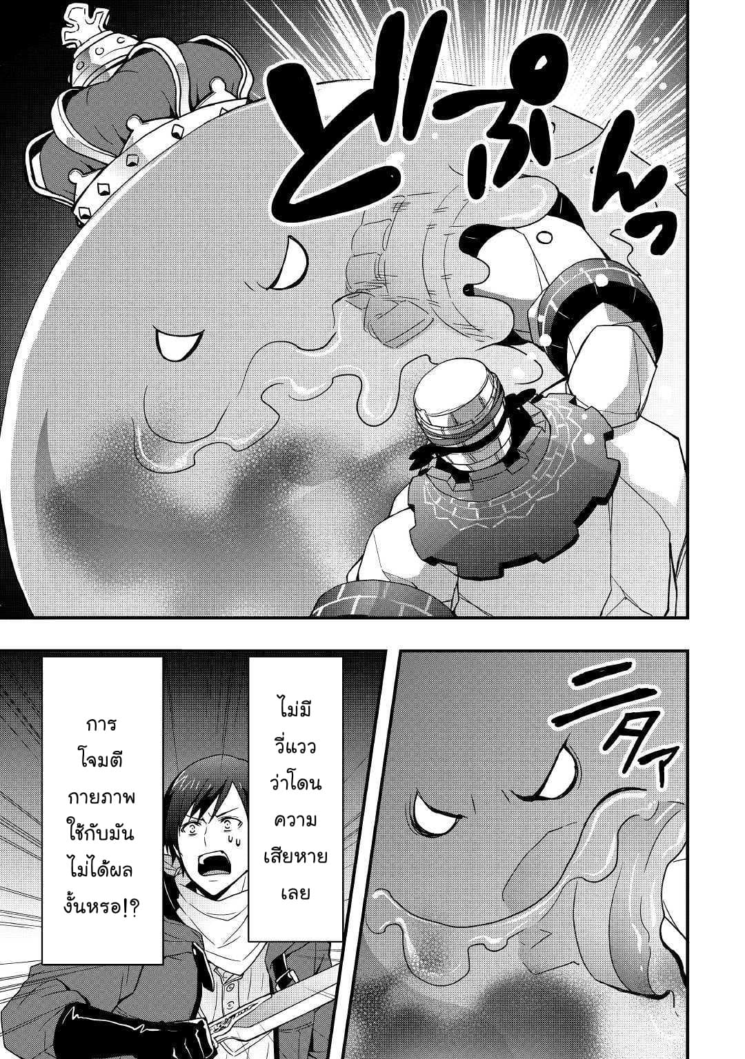 I will Live Freely in Another World with Equipment Manufacturing Cheat page 13