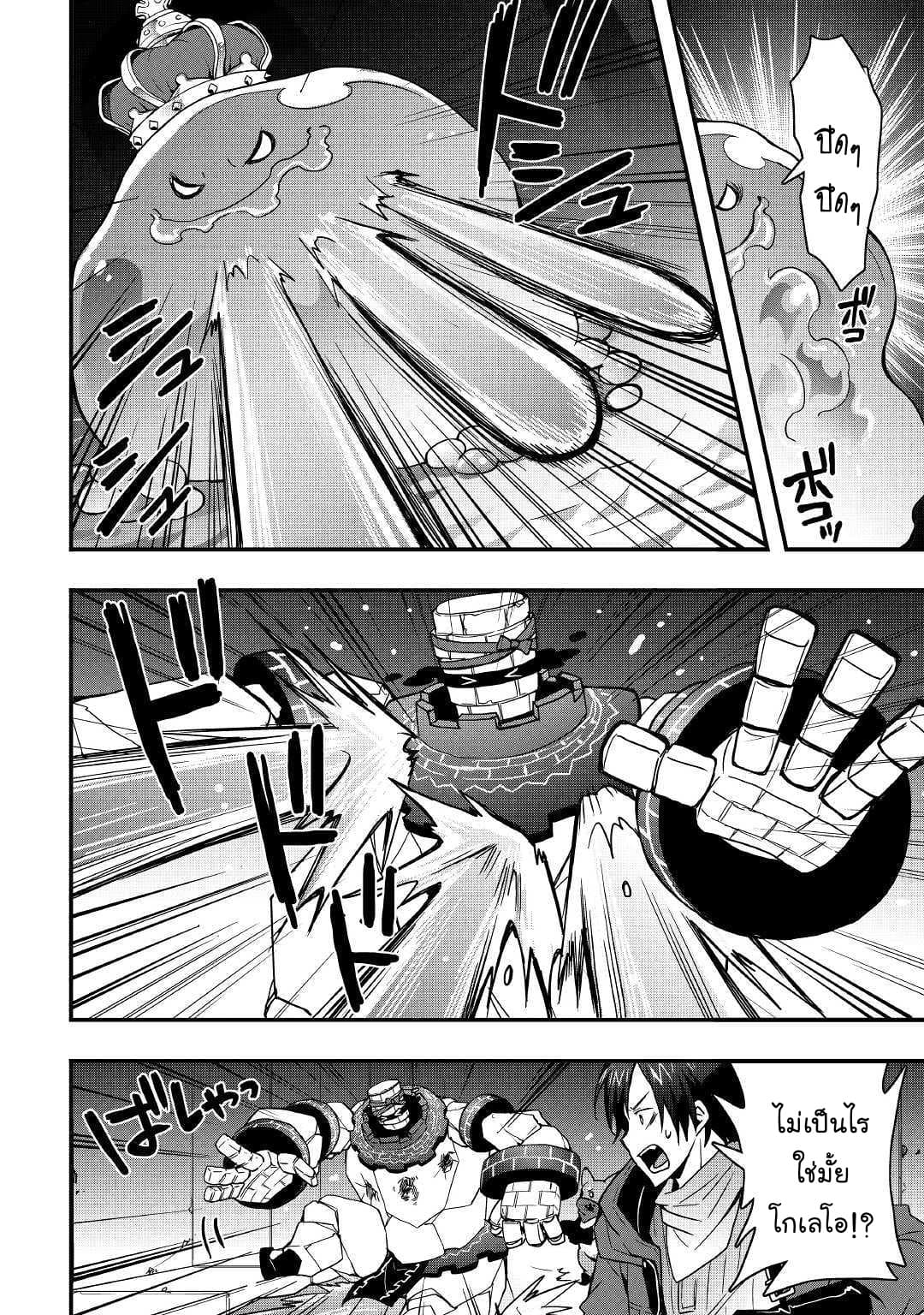 I will Live Freely in Another World with Equipment Manufacturing Cheat page 14