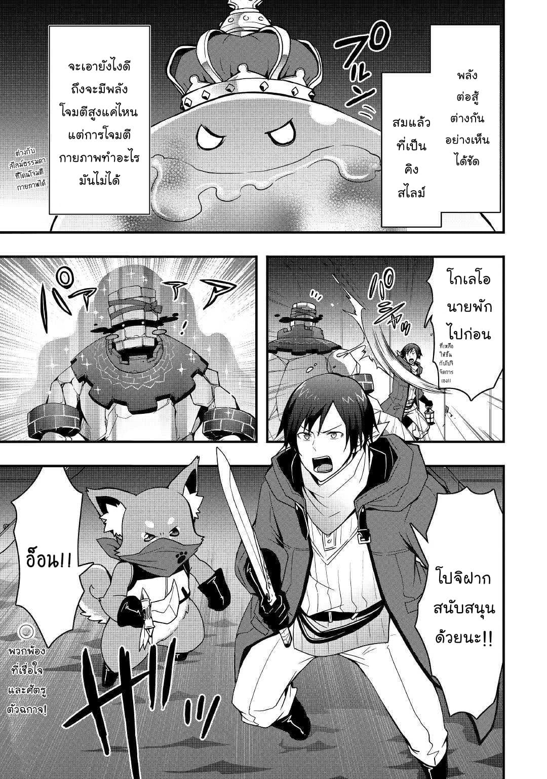 I will Live Freely in Another World with Equipment Manufacturing Cheat page 15