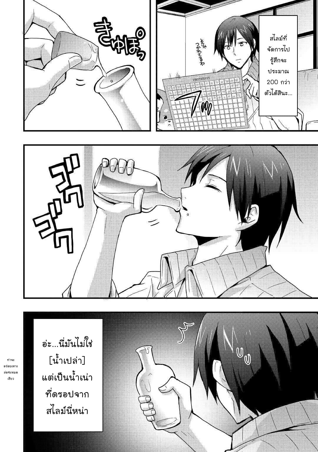 I will Live Freely in Another World with Equipment Manufacturing Cheat page 2