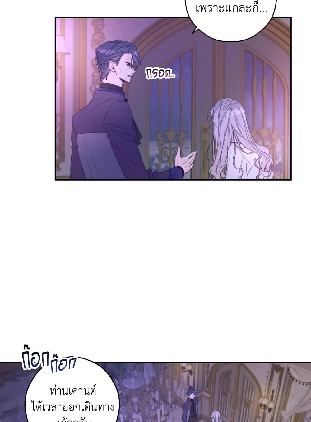 Ibeon Saengeun Joyeoneuro Salgetseumnida page 4