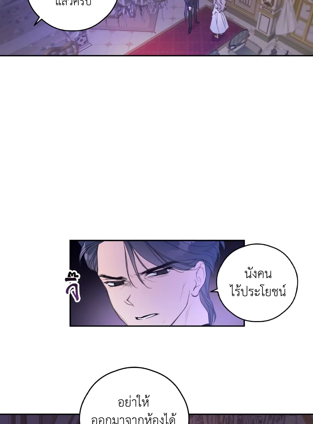 Ibeon Saengeun Joyeoneuro Salgetseumnida page 5