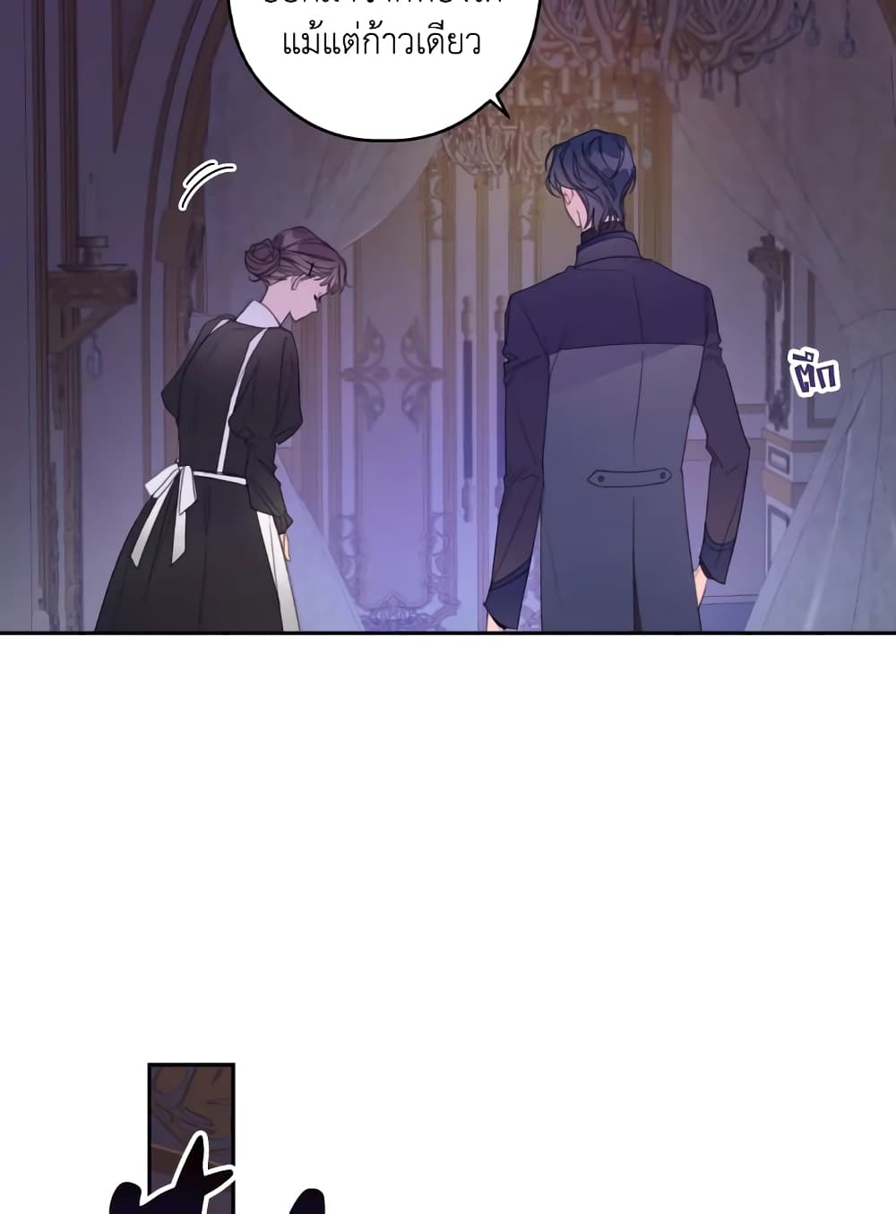 Ibeon Saengeun Joyeoneuro Salgetseumnida page 6