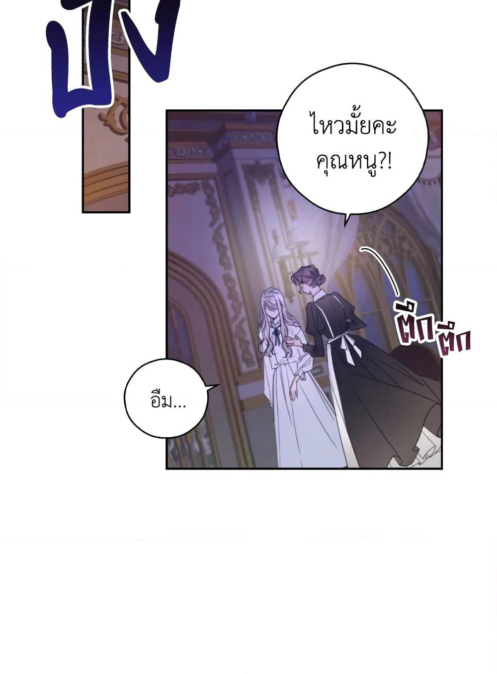 Ibeon Saengeun Joyeoneuro Salgetseumnida page 7