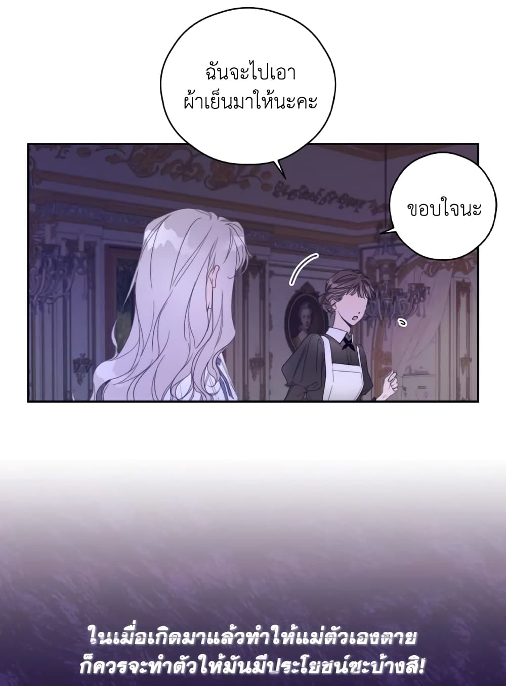 Ibeon Saengeun Joyeoneuro Salgetseumnida page 8