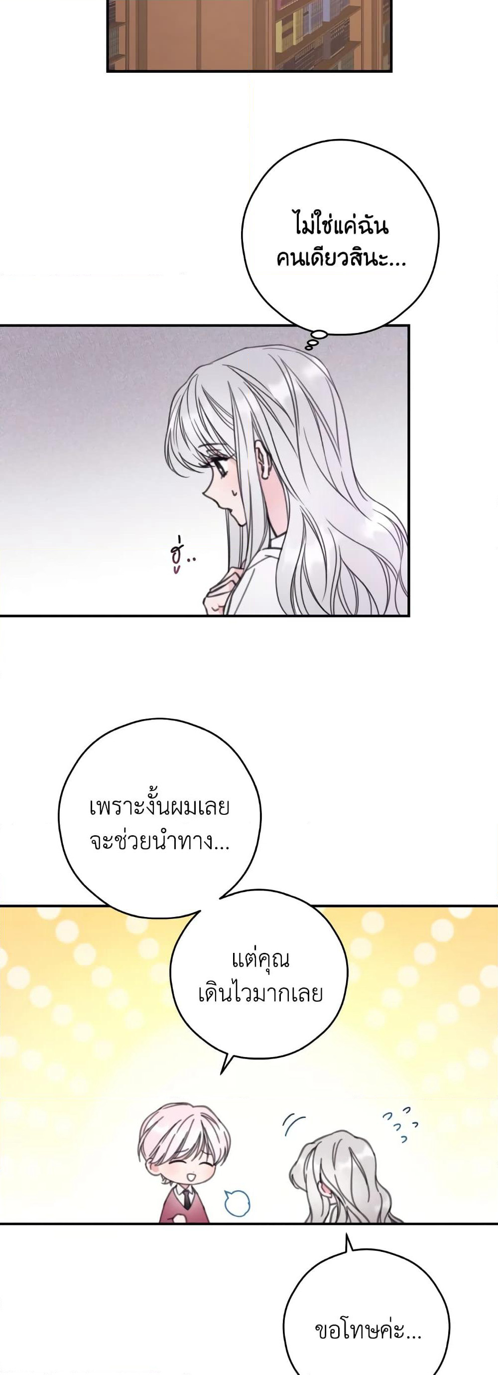 Ibeon Saengeun Joyeoneuro Salgetseumnida page 4