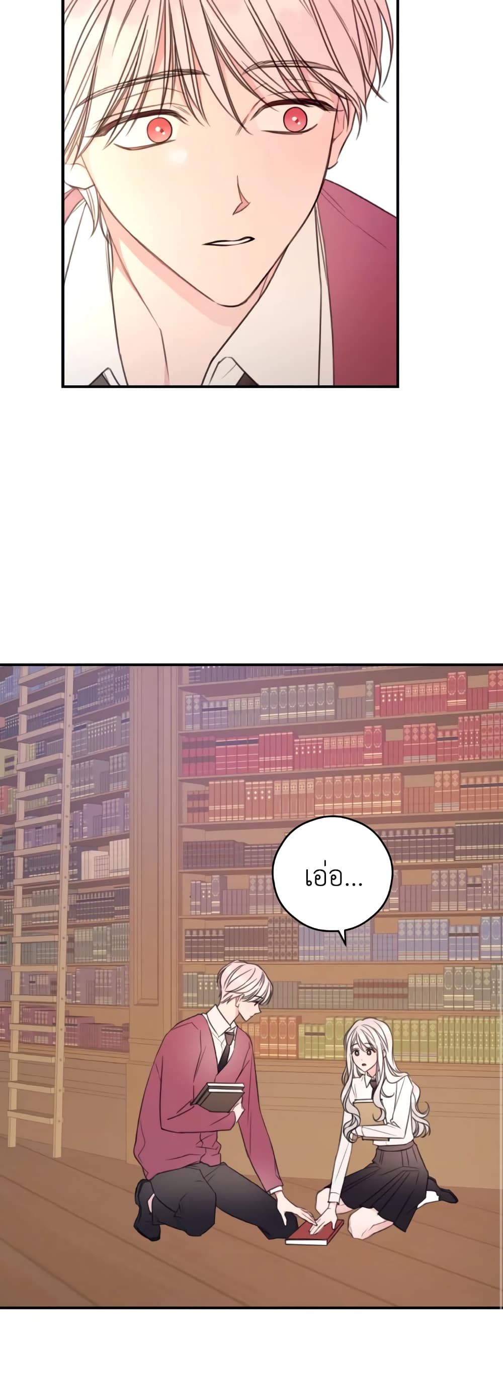 Ibeon Saengeun Joyeoneuro Salgetseumnida page 7