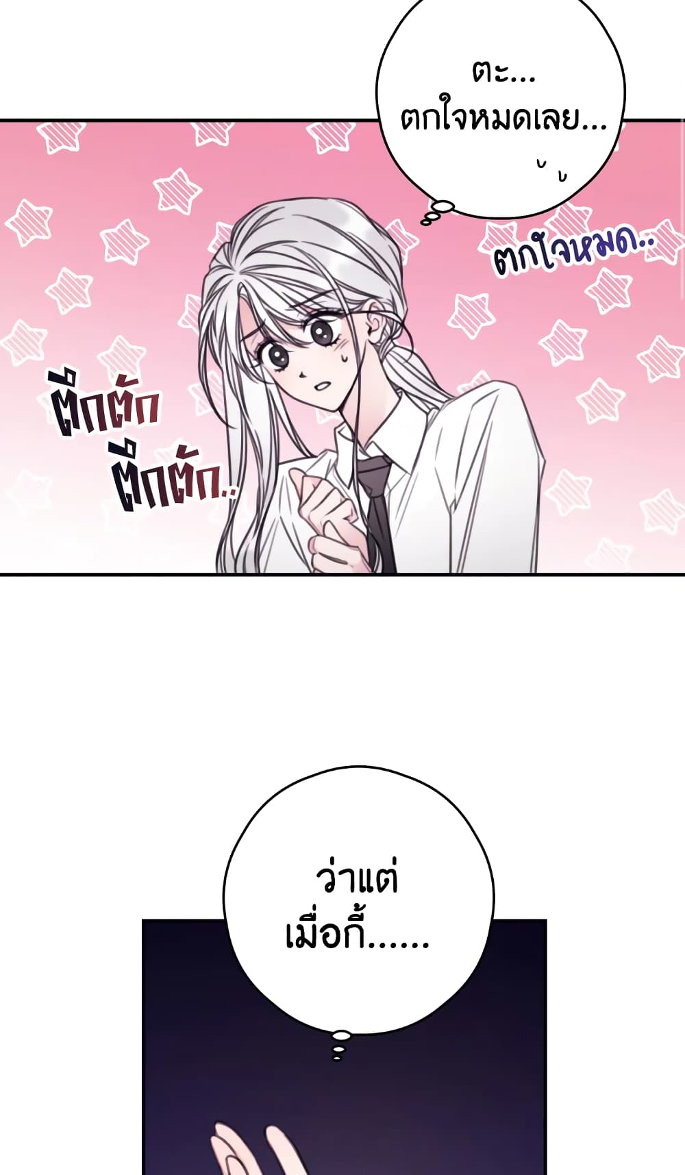 Ibeon Saengeun Joyeoneuro Salgetseumnida page 3