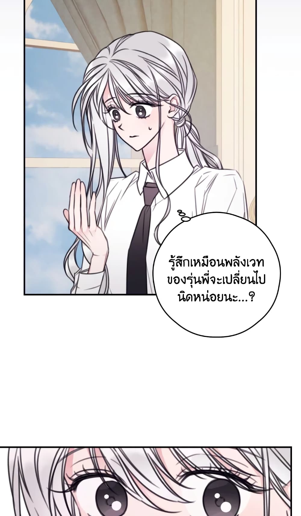 Ibeon Saengeun Joyeoneuro Salgetseumnida page 7
