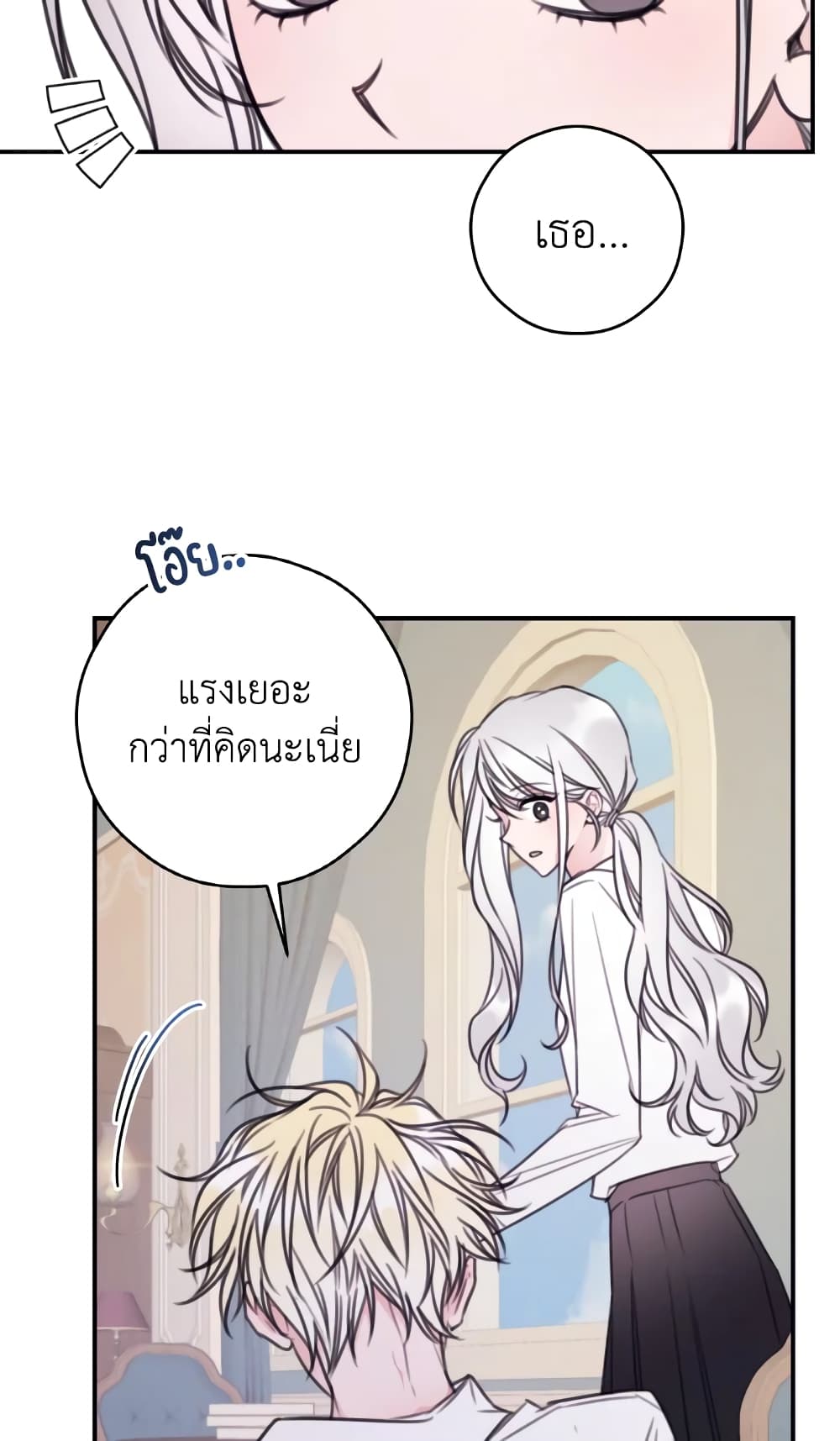 Ibeon Saengeun Joyeoneuro Salgetseumnida page 8