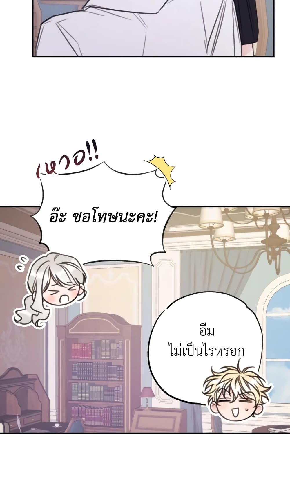 Ibeon Saengeun Joyeoneuro Salgetseumnida page 9