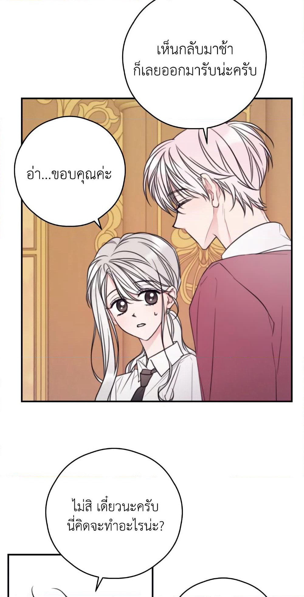 Ibeon Saengeun Joyeoneuro Salgetseumnida page 3