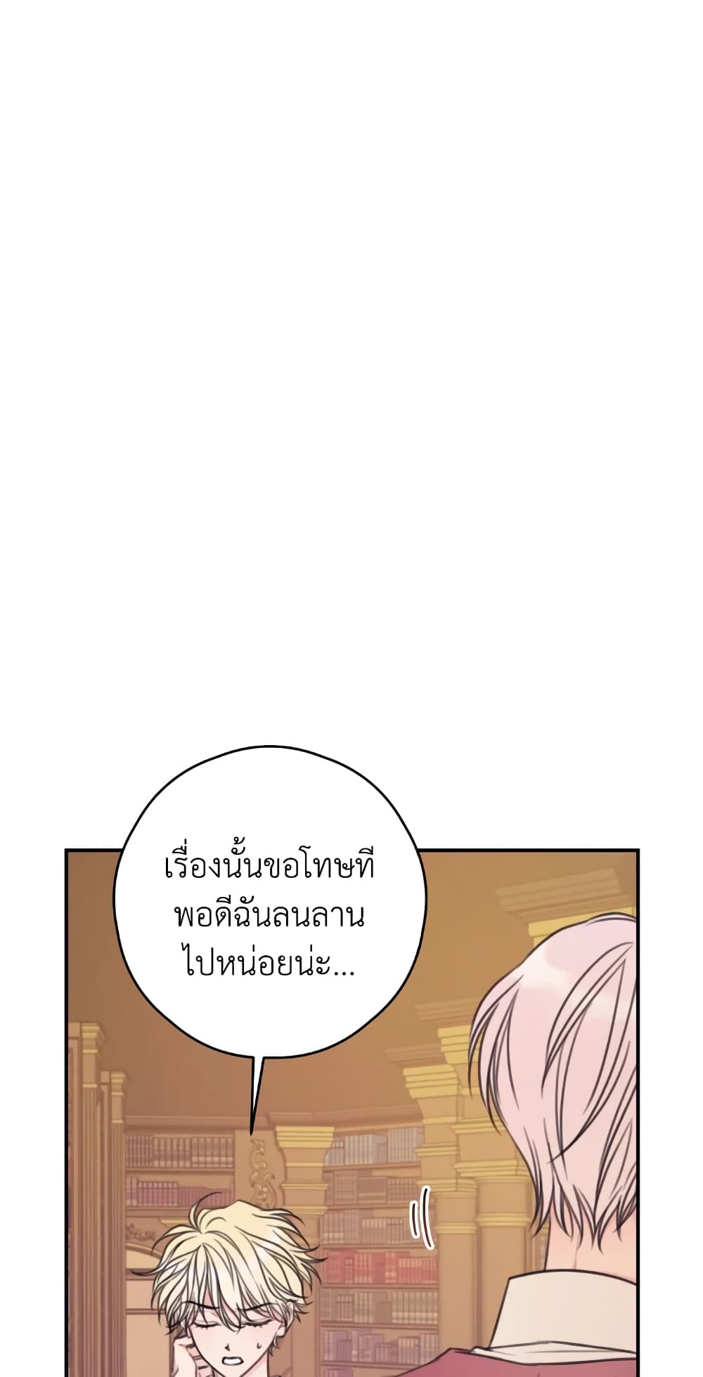 Ibeon Saengeun Joyeoneuro Salgetseumnida page 9