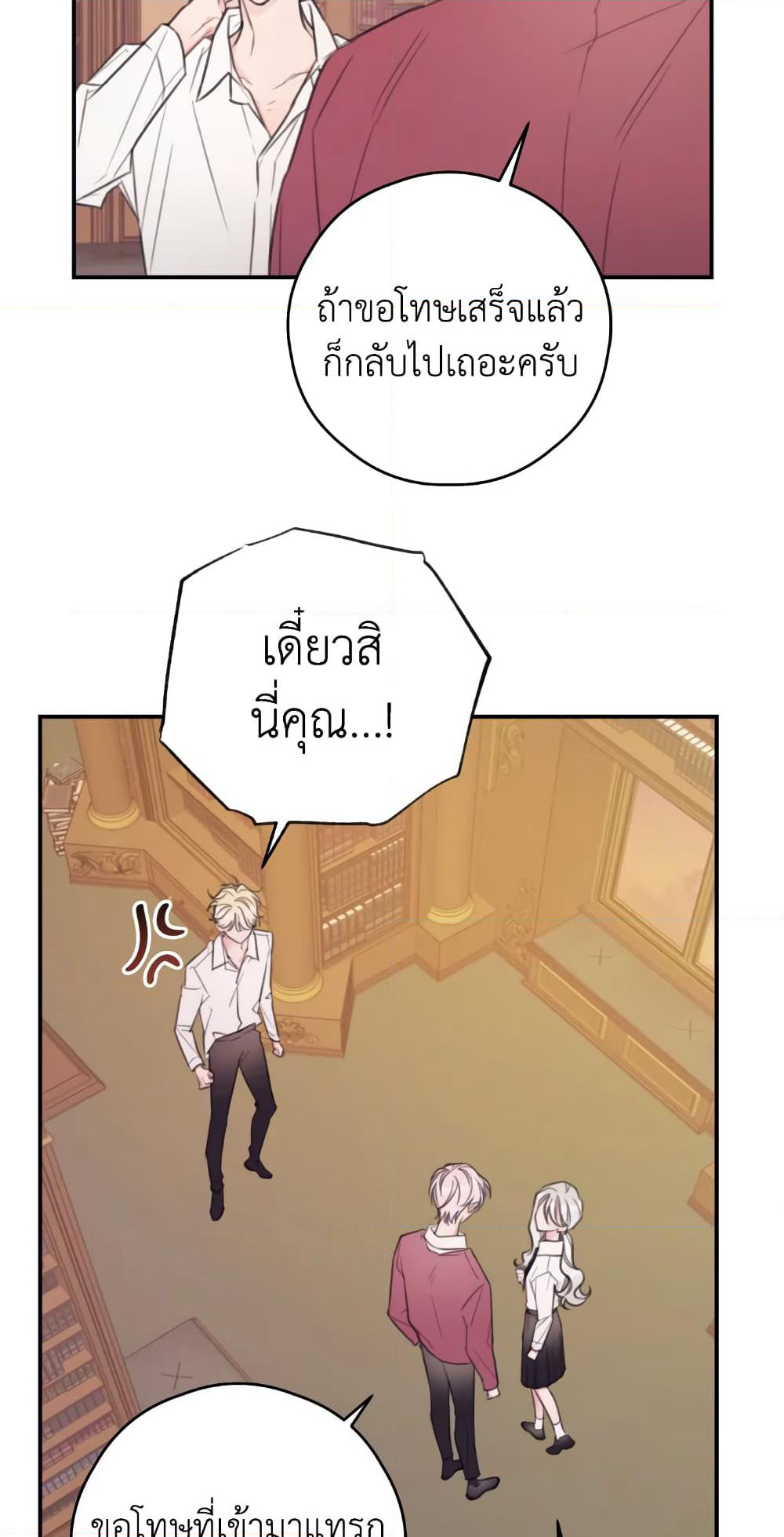 Ibeon Saengeun Joyeoneuro Salgetseumnida page 10