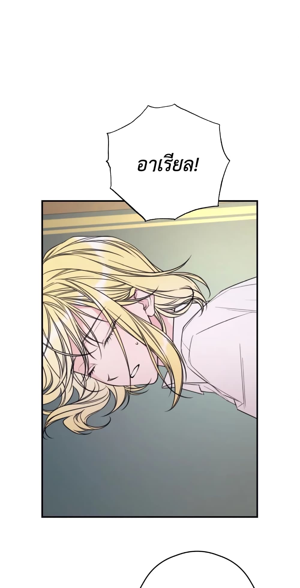 Ibeon Saengeun Joyeoneuro Salgetseumnida page 2
