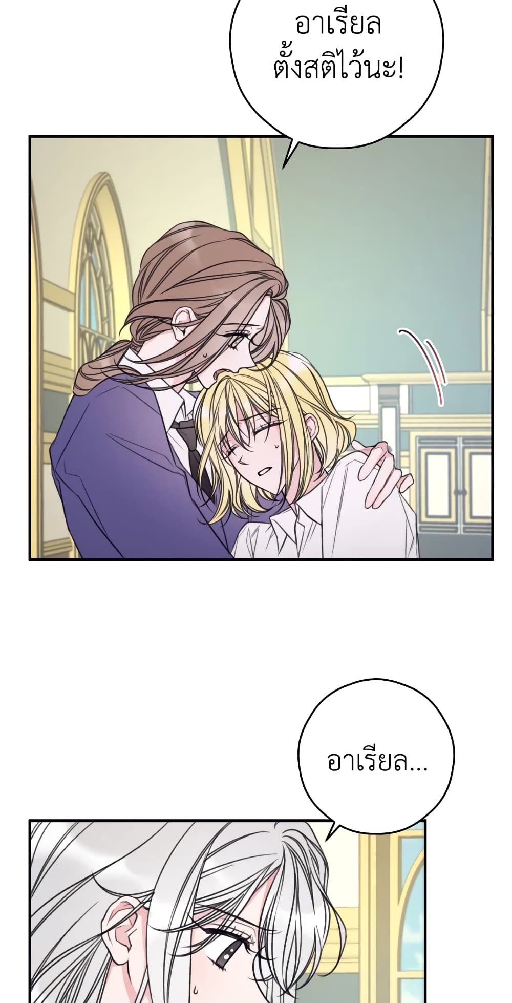 Ibeon Saengeun Joyeoneuro Salgetseumnida page 3