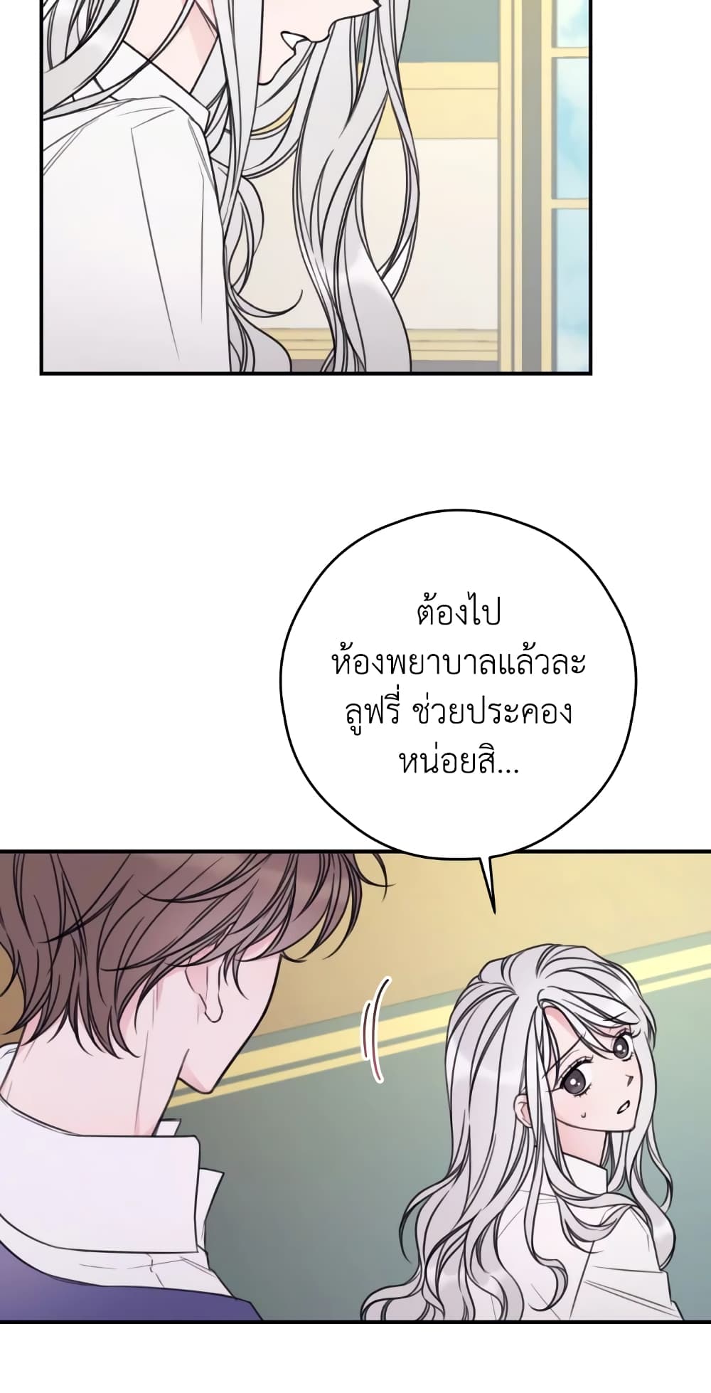 Ibeon Saengeun Joyeoneuro Salgetseumnida page 4