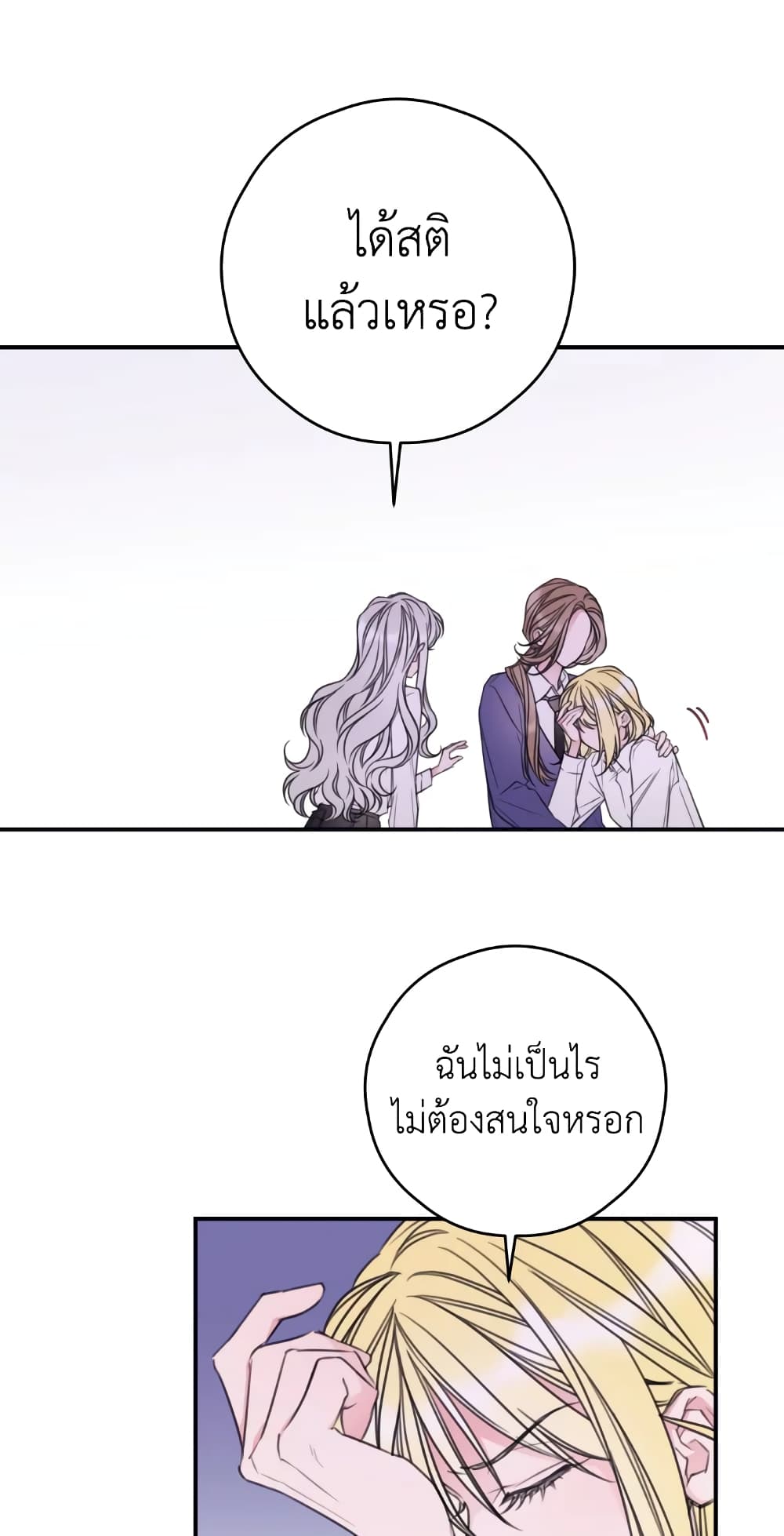 Ibeon Saengeun Joyeoneuro Salgetseumnida page 6