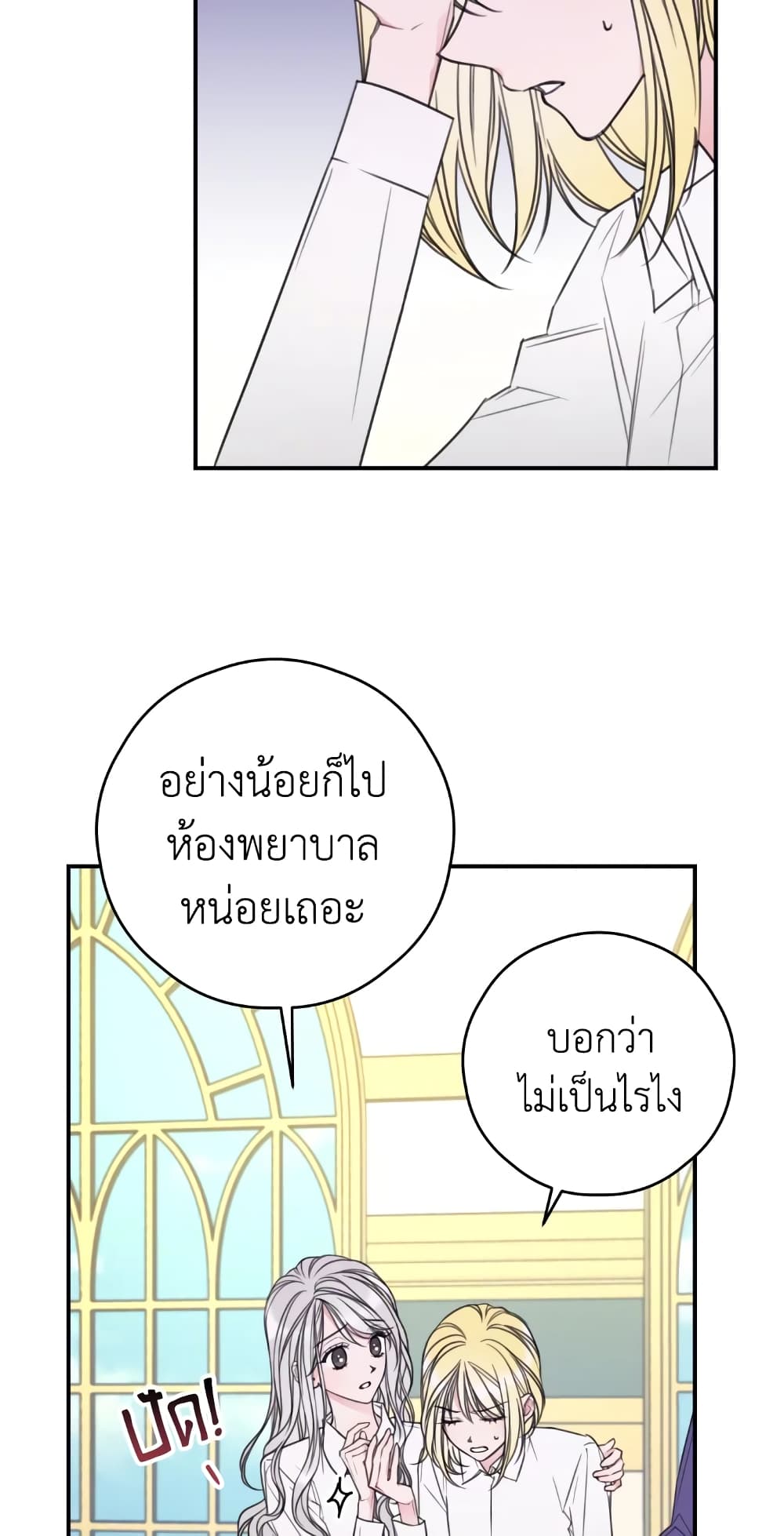 Ibeon Saengeun Joyeoneuro Salgetseumnida page 7