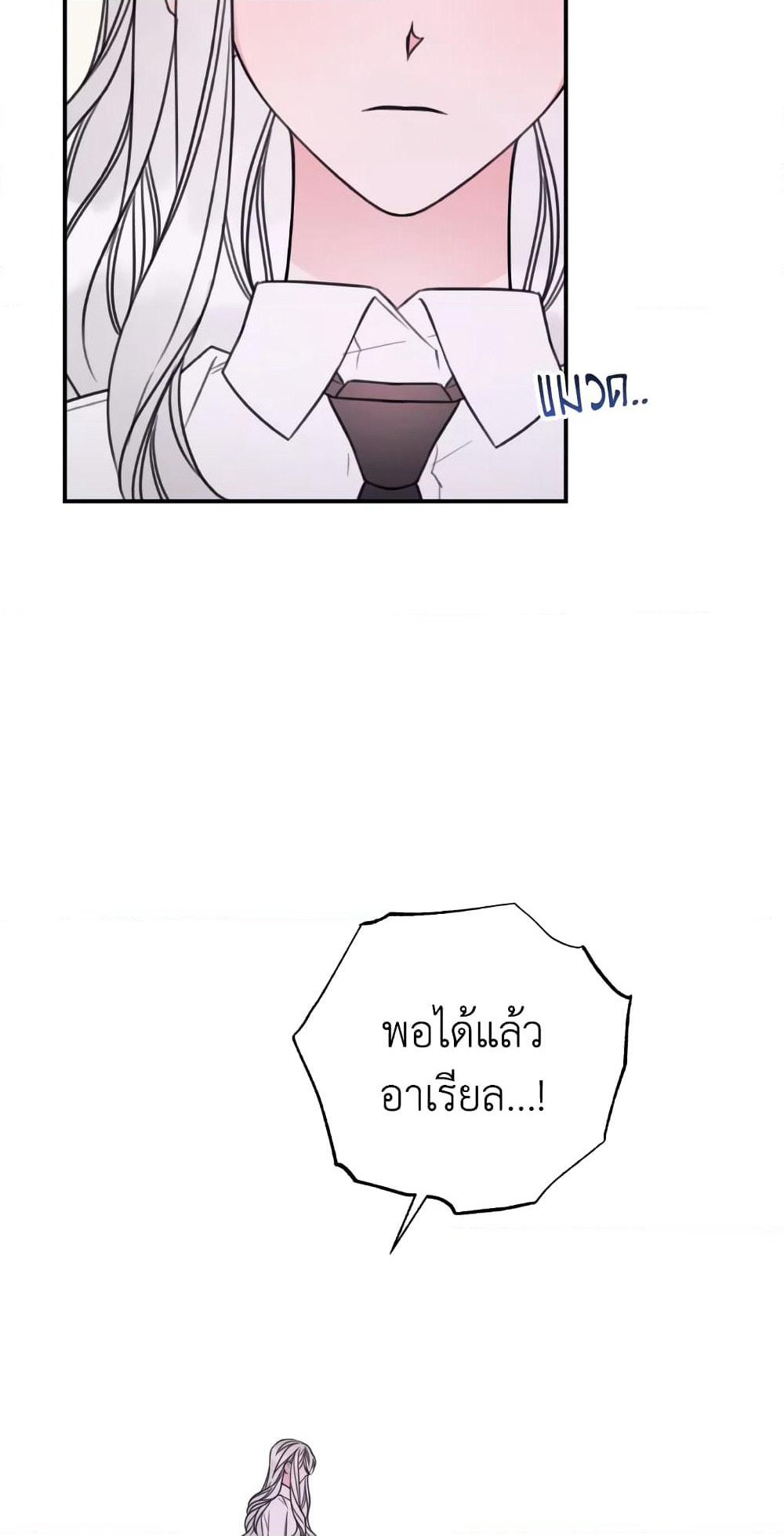 Ibeon Saengeun Joyeoneuro Salgetseumnida page 10