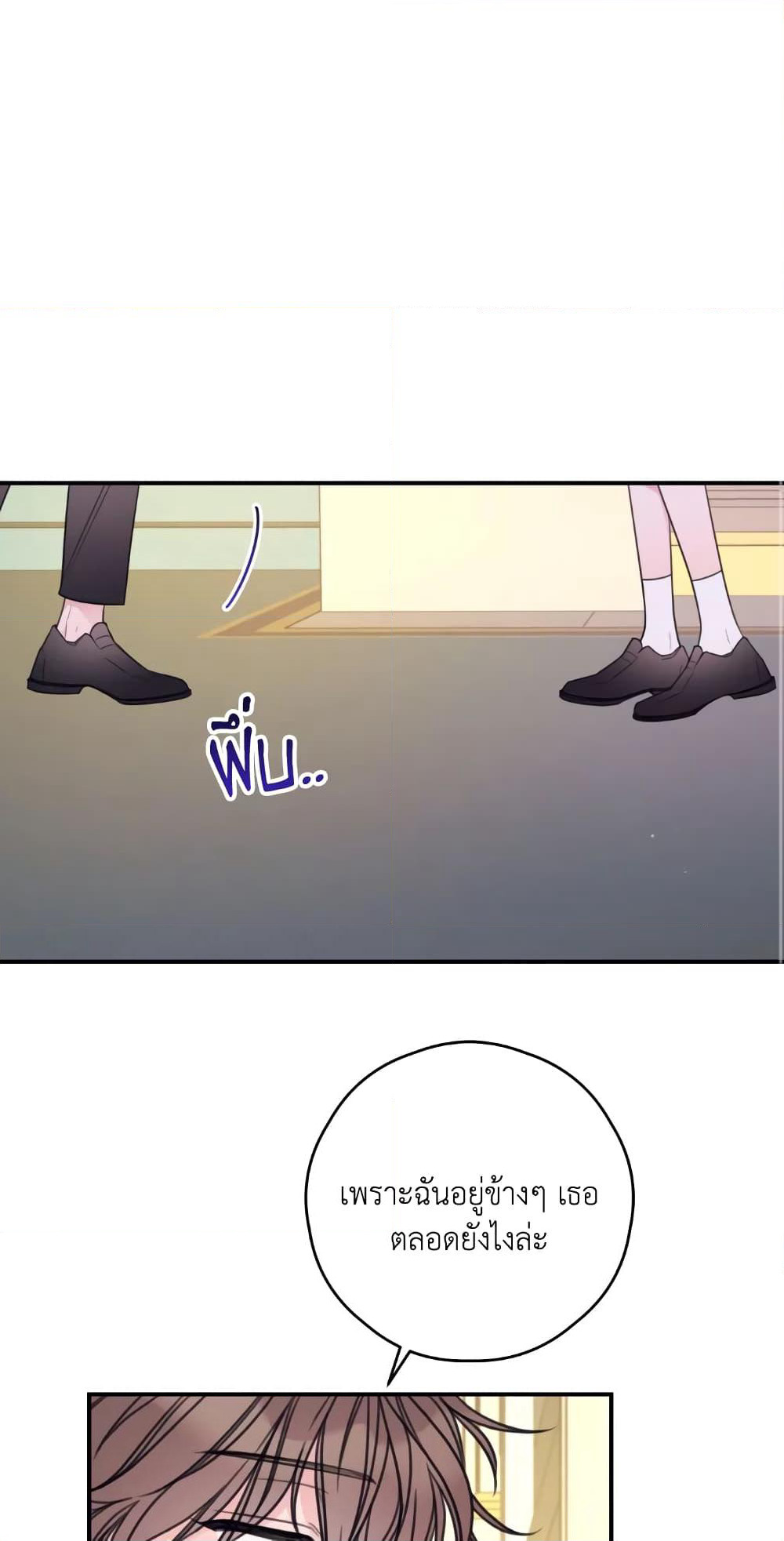 I Will Live This Life as a Supporting Character page 2