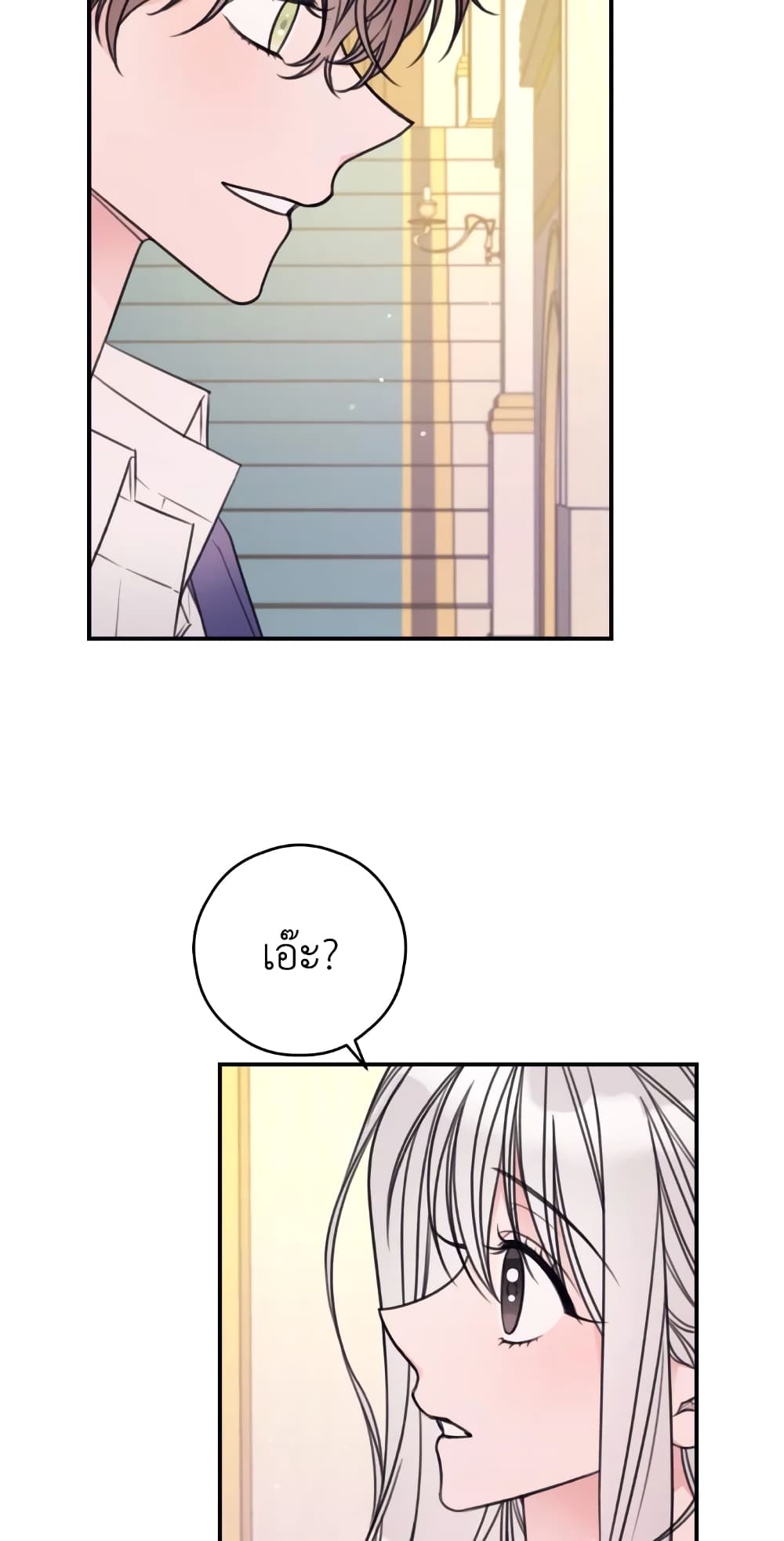 I Will Live This Life as a Supporting Character page 3