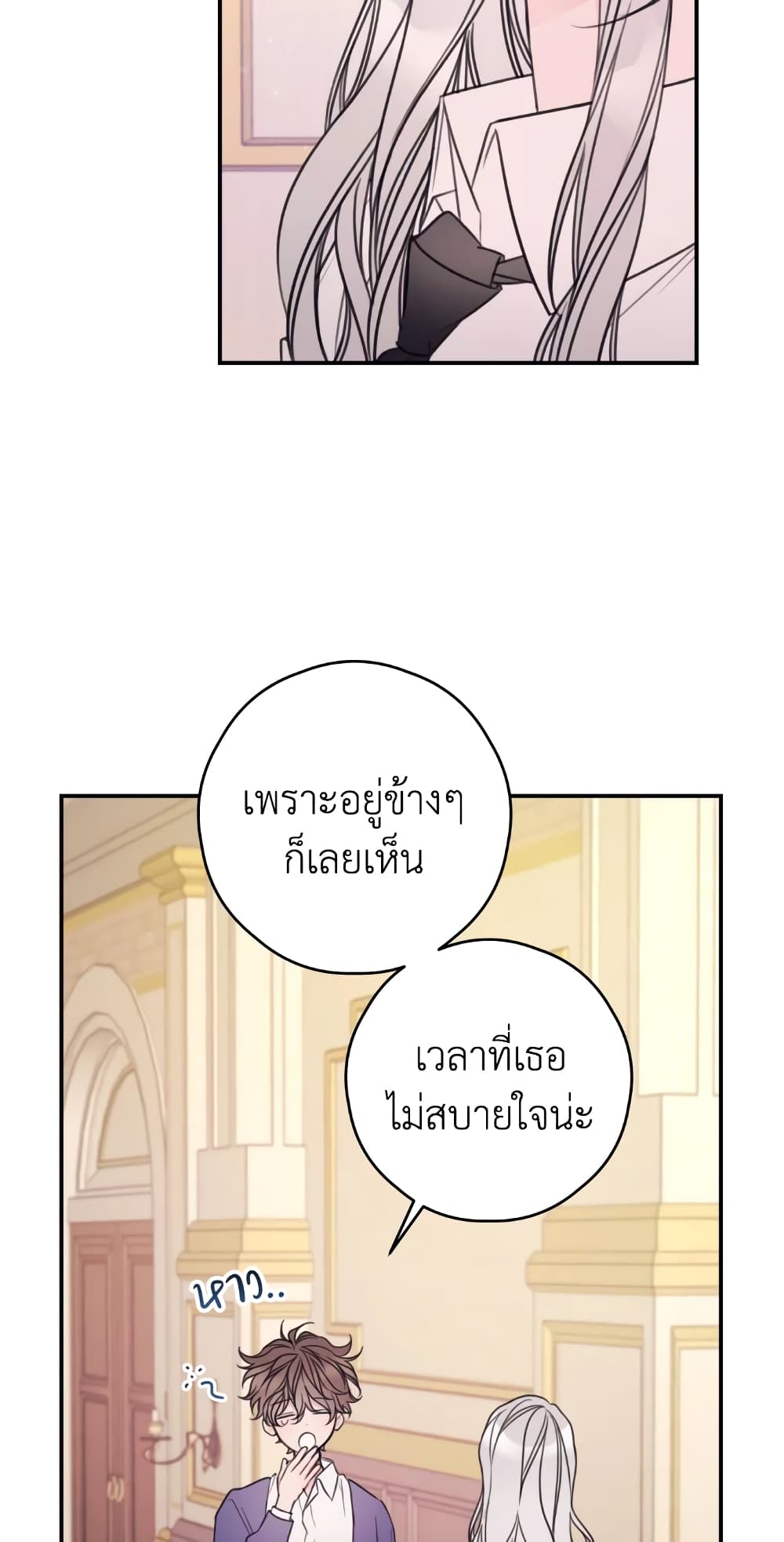 I Will Live This Life as a Supporting Character page 4