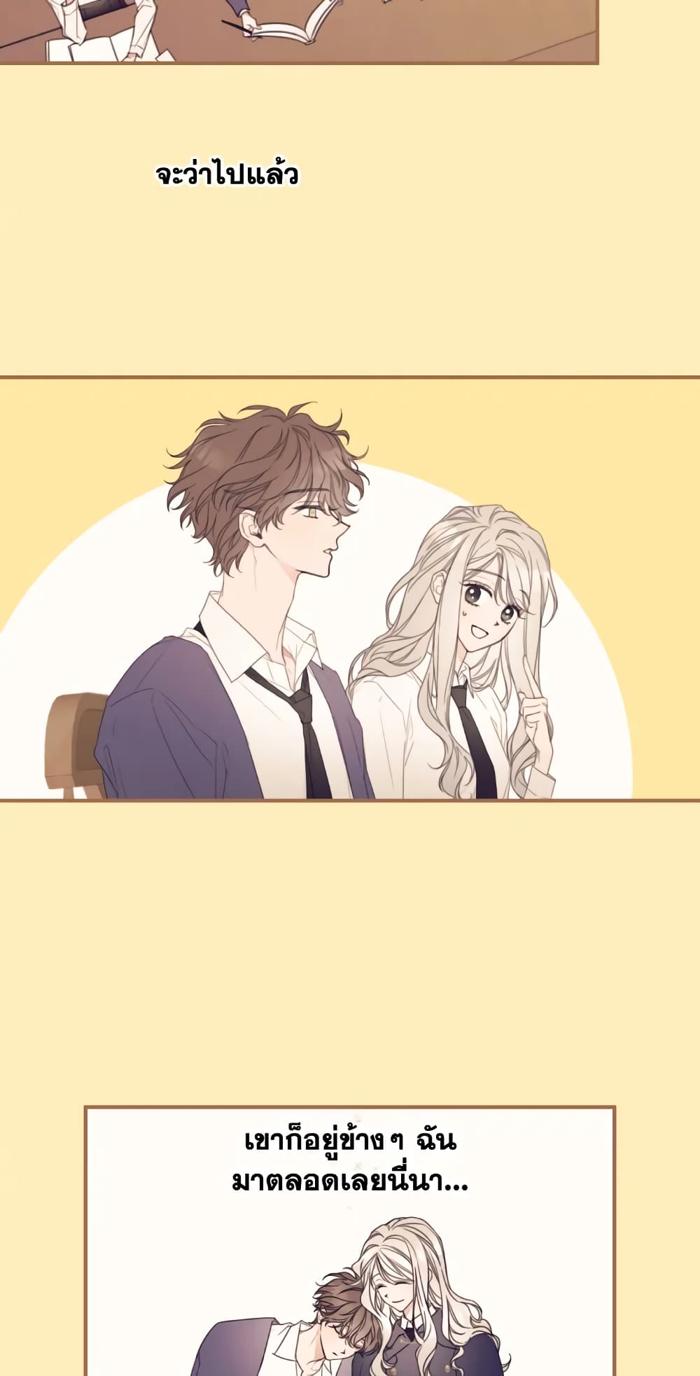 I Will Live This Life as a Supporting Character page 6