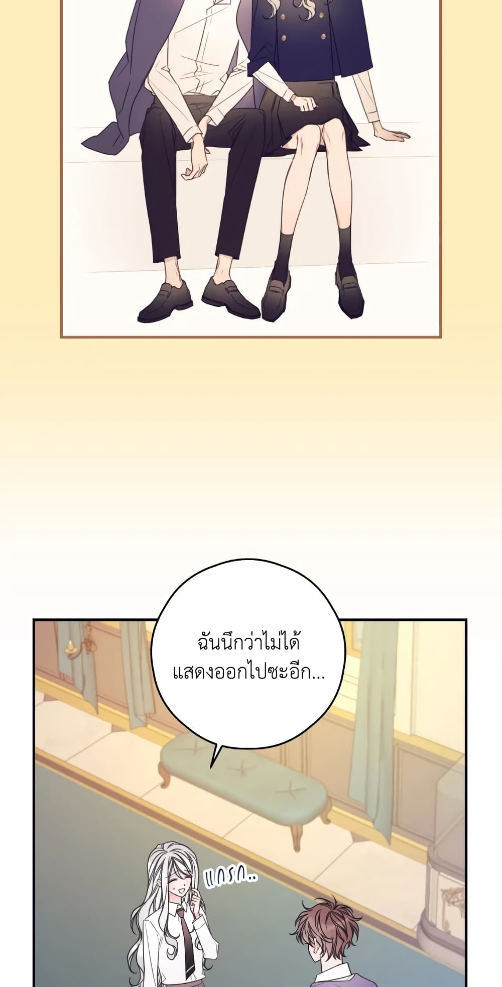 I Will Live This Life as a Supporting Character page 7