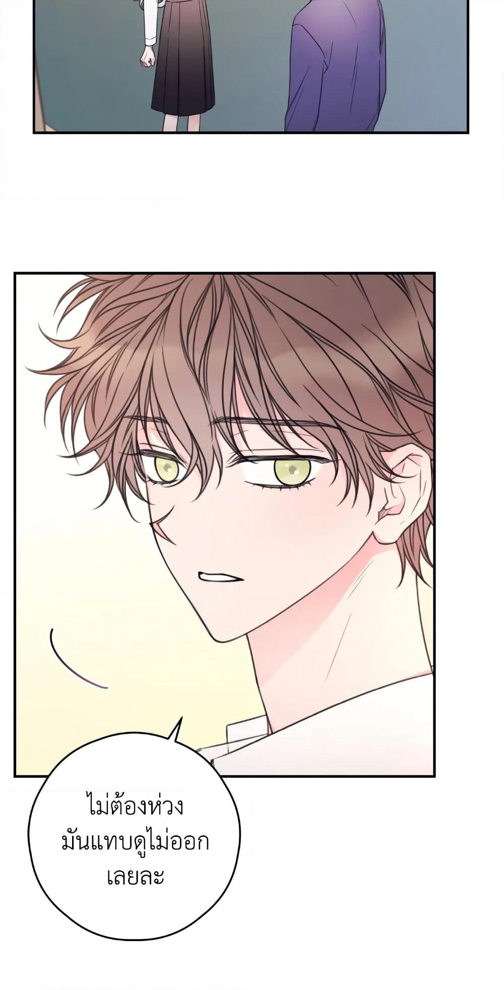 I Will Live This Life as a Supporting Character page 8