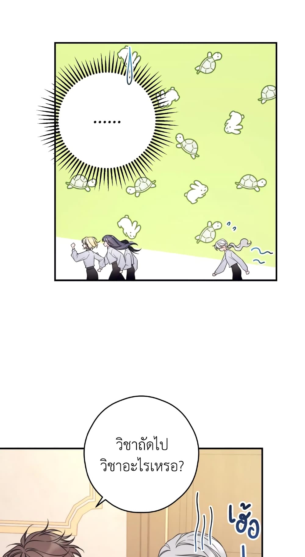Ibeon Saengeun Joyeoneuro Salgetseumnida page 6
