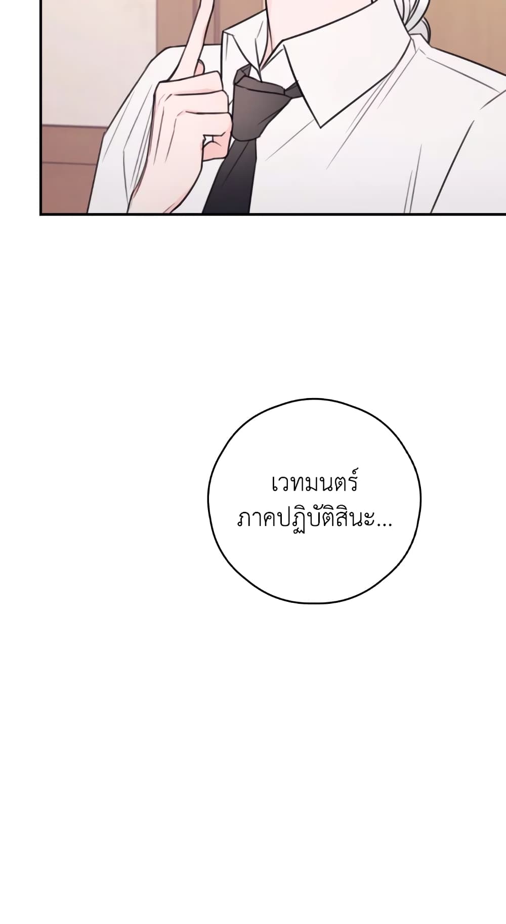 Ibeon Saengeun Joyeoneuro Salgetseumnida page 8